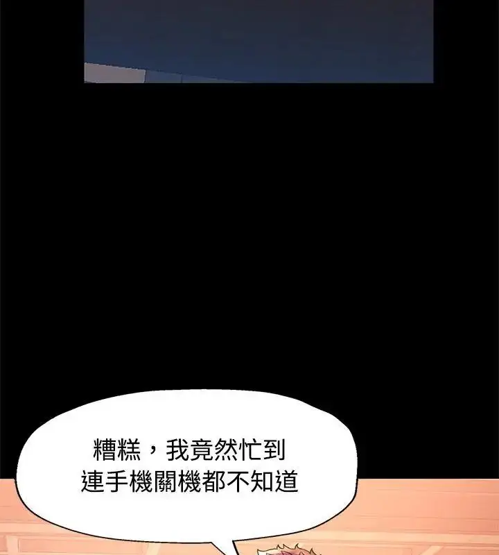 漫画《特别课程》第25话第63张图