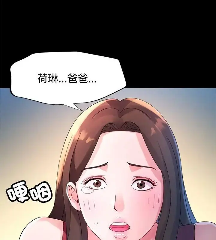 漫画《特别课程》第25话第7张图