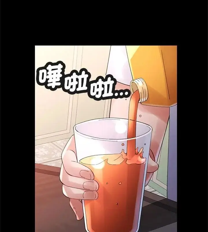 漫画《特别课程》第25话第73张图