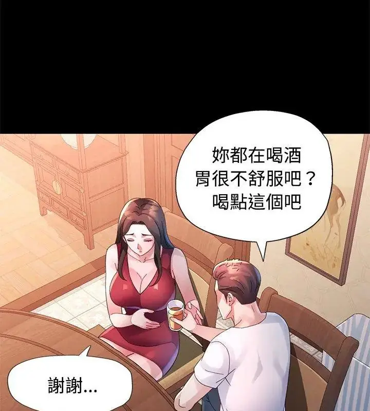 漫画《特别课程》第25话第75张图