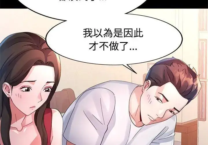 漫画《特别课程》第25话第77张图