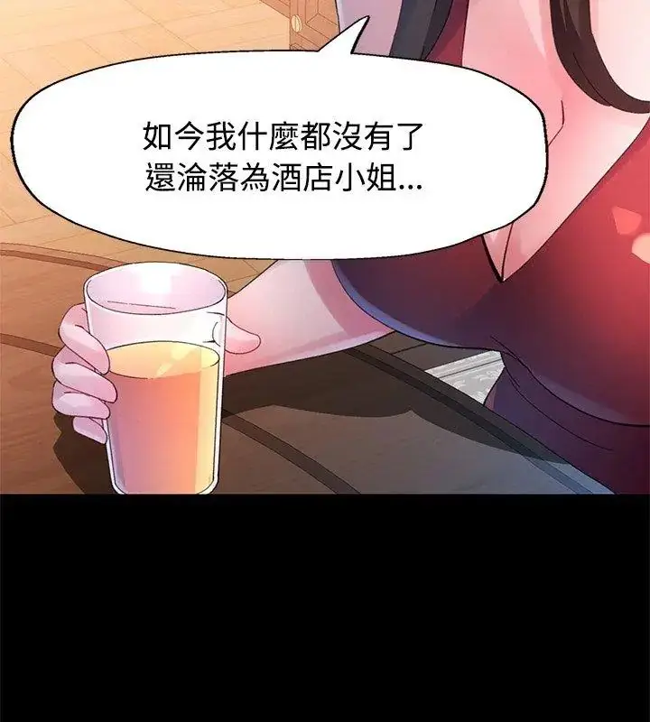 漫画《特别课程》第25话第81张图