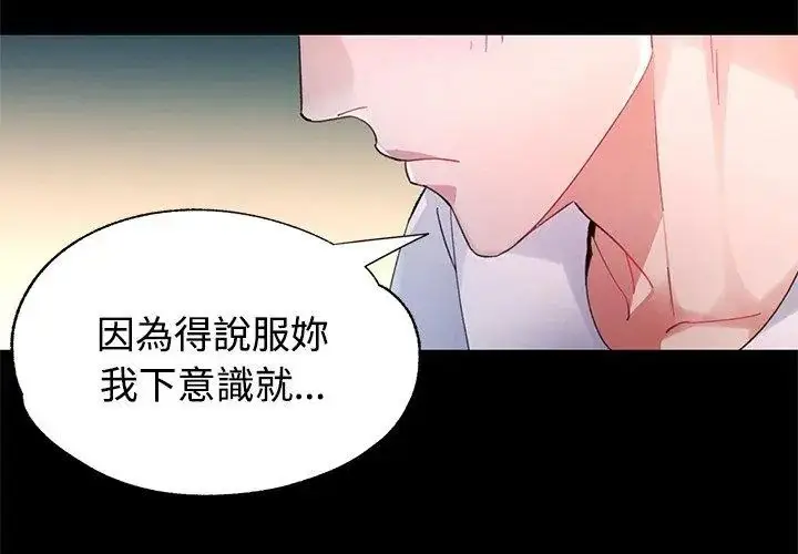 漫画《特别课程》第25话第86张图