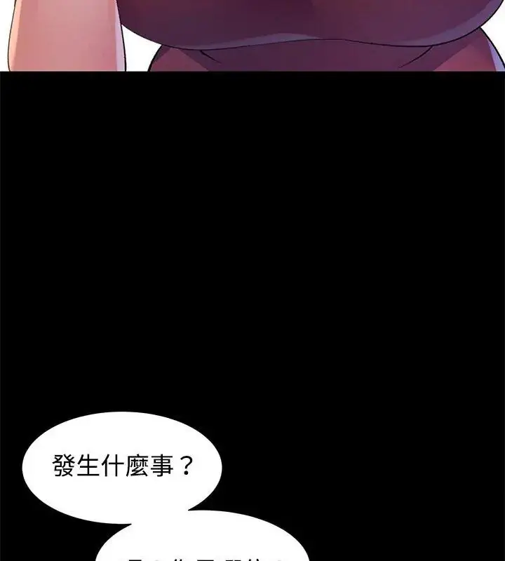漫画《特别课程》第25话第9张图