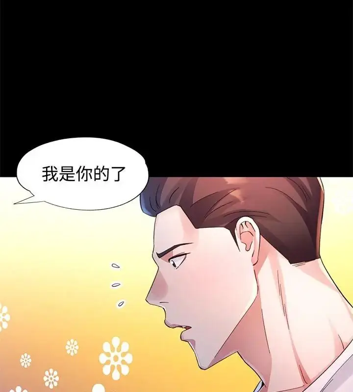 漫画《特别课程》第25话第91张图
