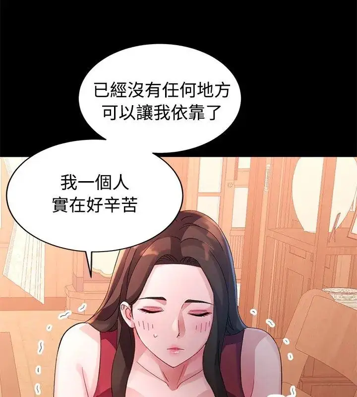 漫画《特别课程》第25话第93张图