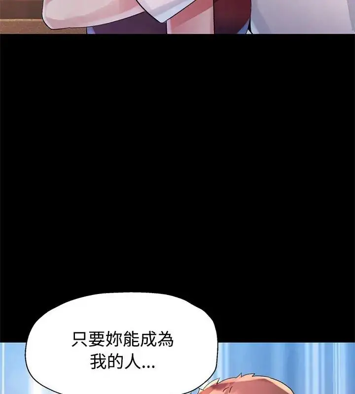 漫画《特别课程》第25话第99张图