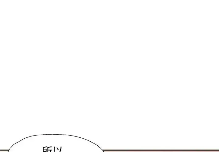 漫画《特别课程》第26话第101张图