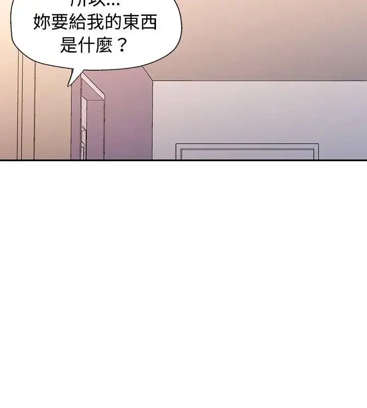 漫画《特别课程》第26话第102张图