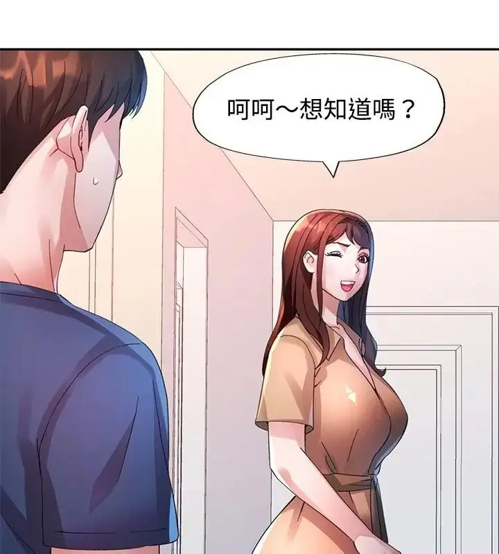 漫画《特别课程》第26话第103张图