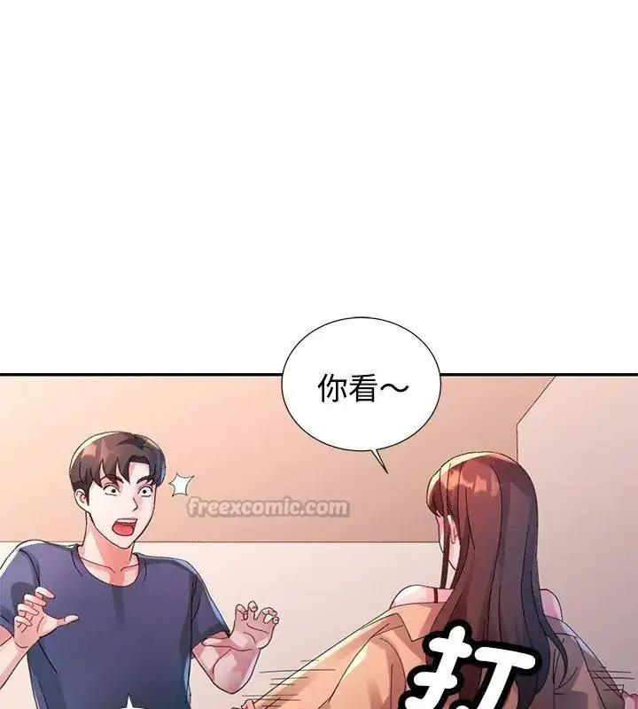漫画《特别课程》第26话第105张图