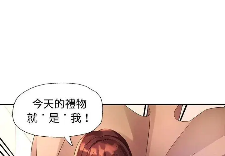 漫画《特别课程》第26话第107张图