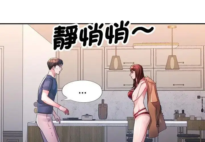 漫画《特别课程》第26话第110张图