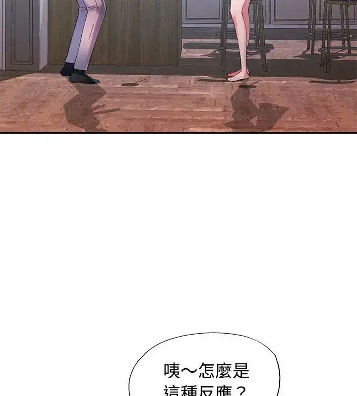 漫画《特别课程》第26话第111张图