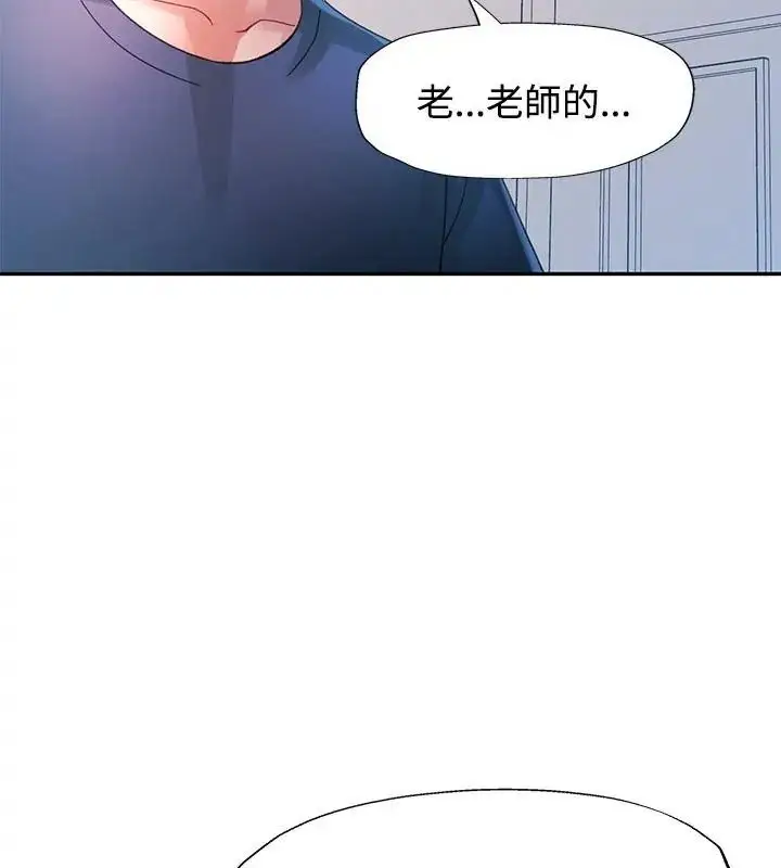 漫画《特别课程》第26话第118张图