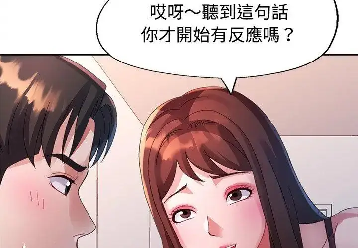 漫画《特别课程》第26话第119张图