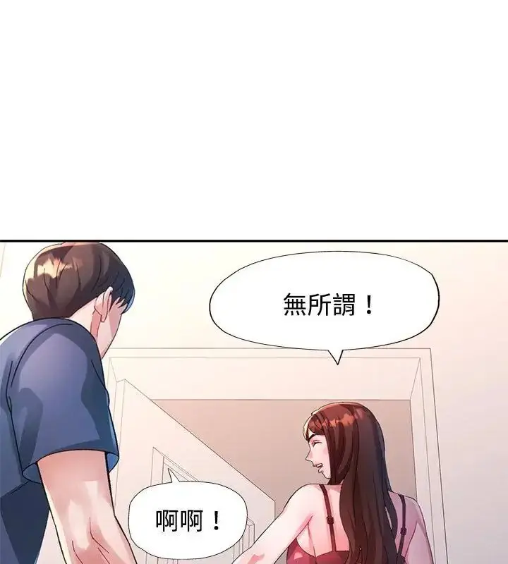 漫画《特别课程》第26话第121张图