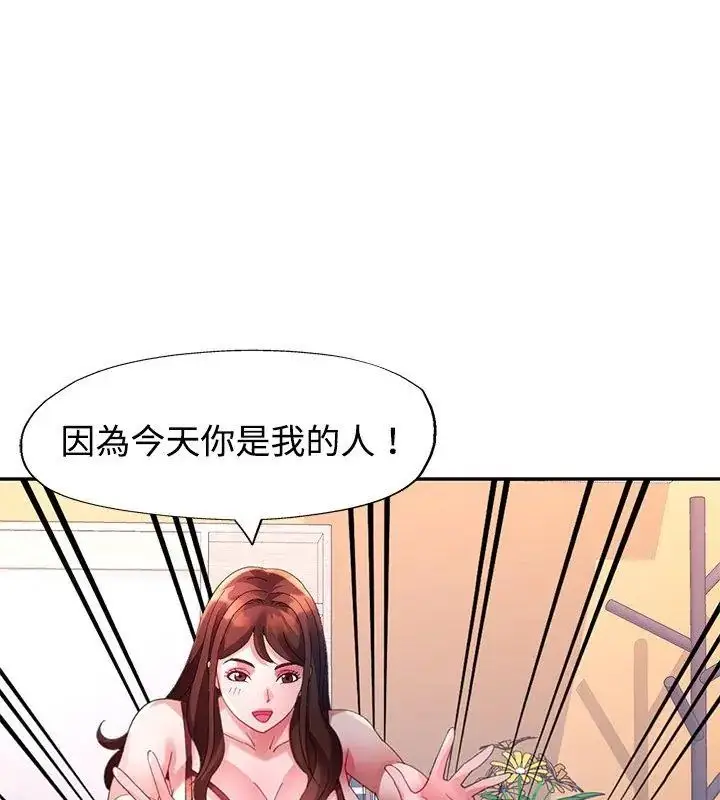 漫画《特别课程》第26话第123张图