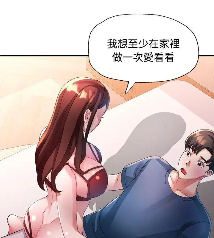漫画《特别课程》第26话第126张图