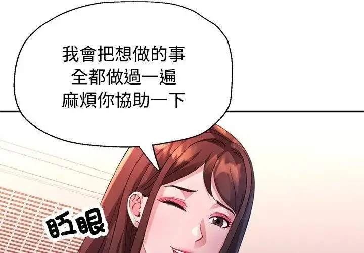 漫画《特别课程》第26话第128张图