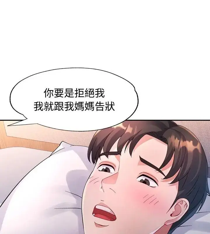 漫画《特别课程》第26话第130张图