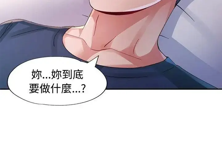 漫画《特别课程》第26话第131张图