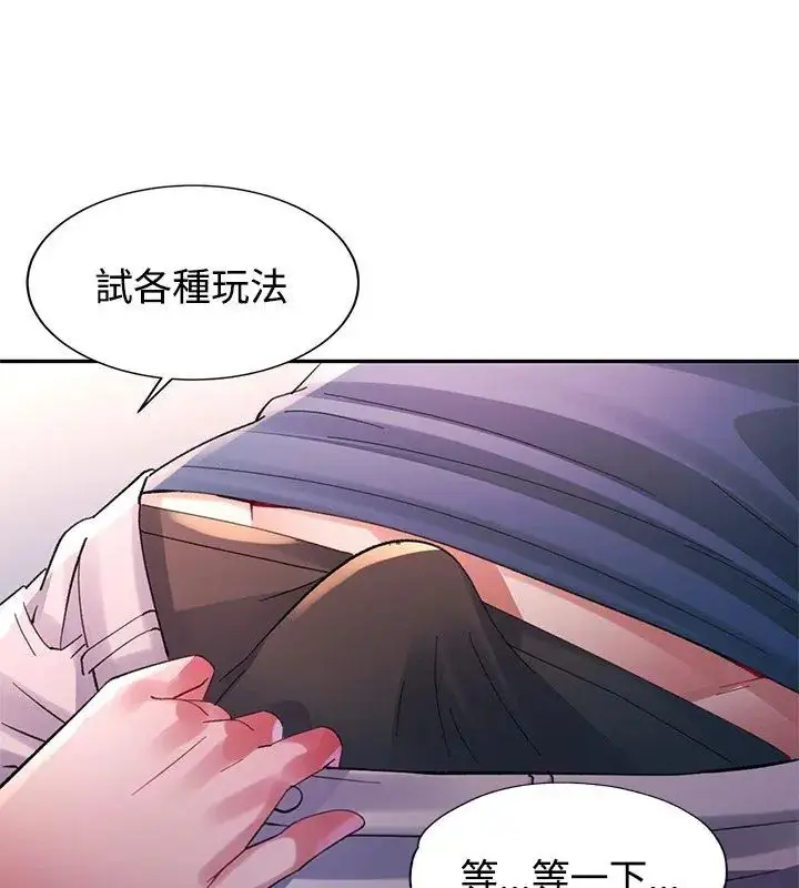 漫画《特别课程》第26话第132张图