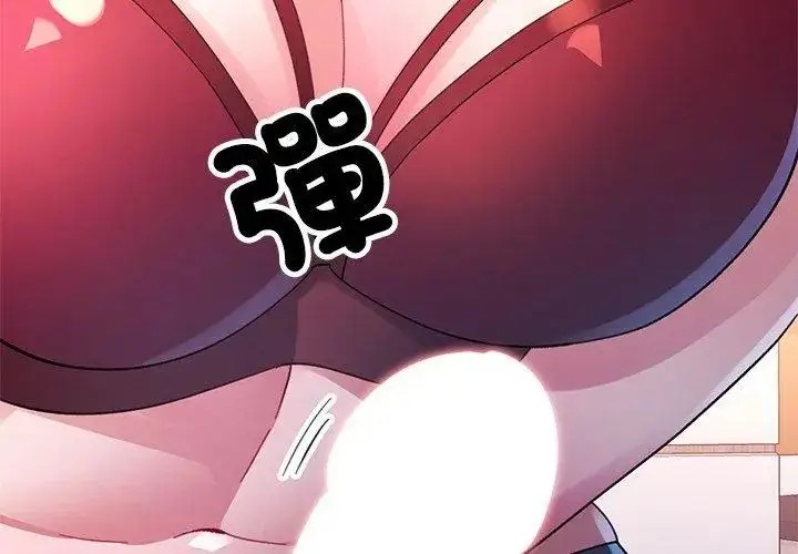 漫画《特别课程》第26话第134张图