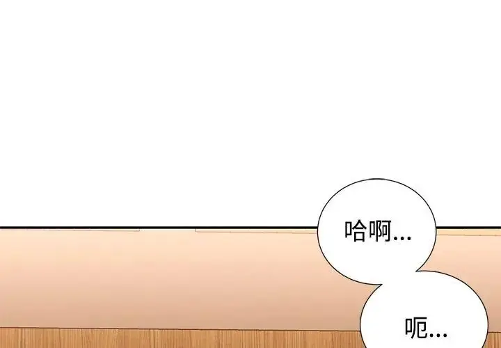 漫画《特别课程》第26话第140张图