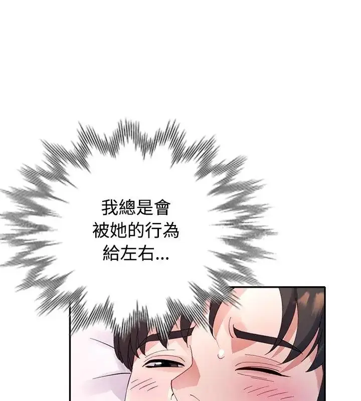 漫画《特别课程》第26话第142张图