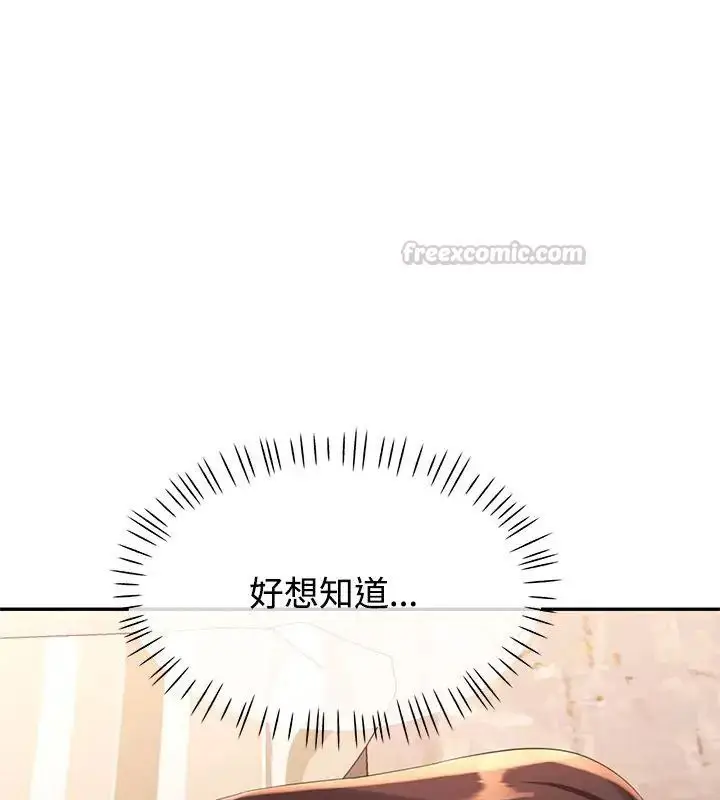 漫画《特别课程》第26话第15张图
