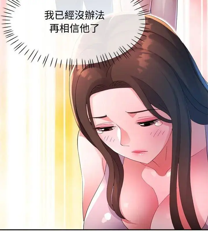 漫画《特别课程》第26话第24张图