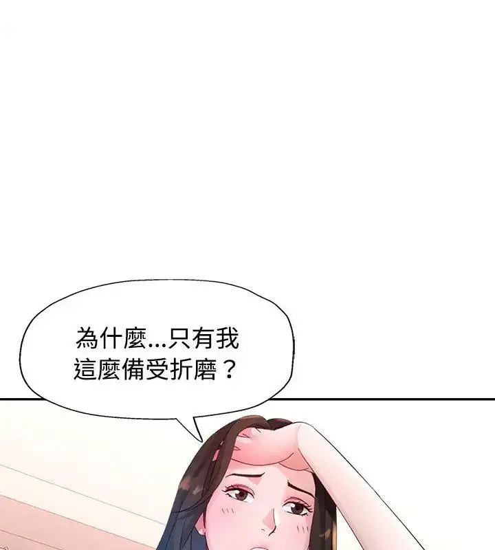 漫画《特别课程》第26话第25张图
