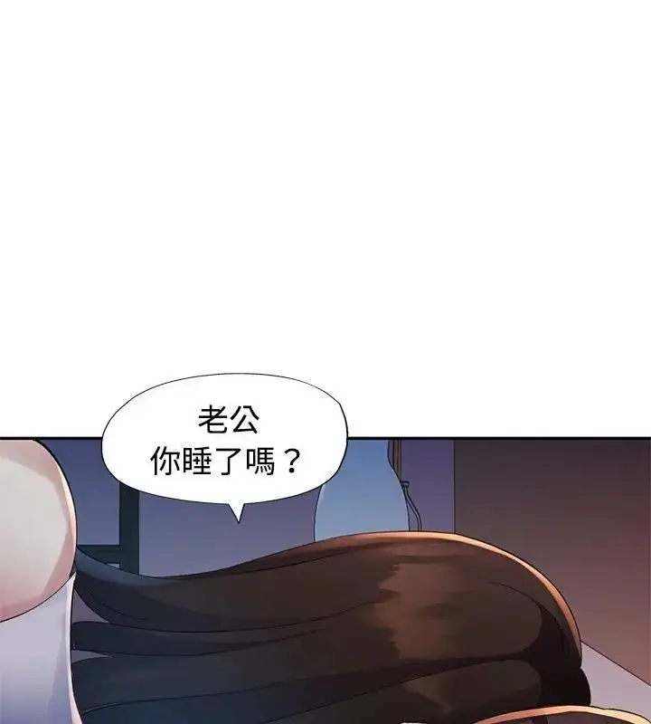 漫画《特别课程》第26话第34张图