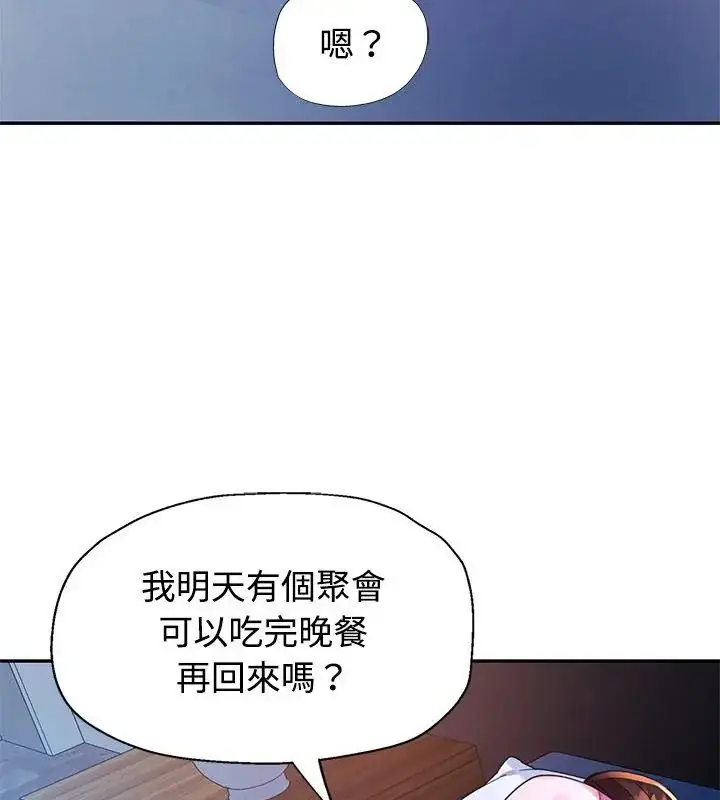 漫画《特别课程》第26话第36张图