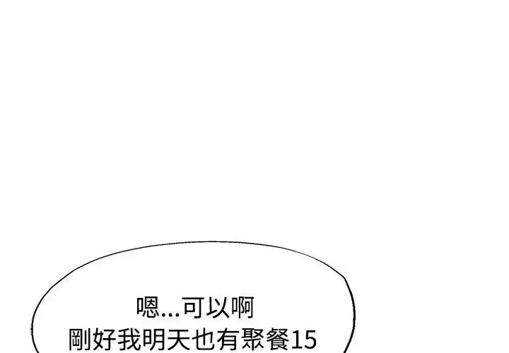 漫画《特别课程》第26话第38张图