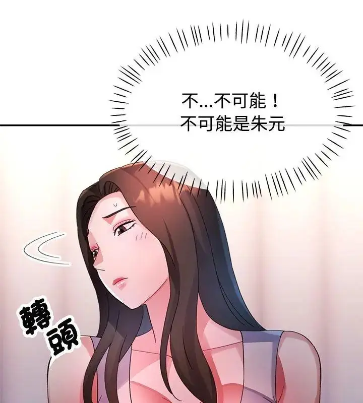 漫画《特别课程》第26话第4张图