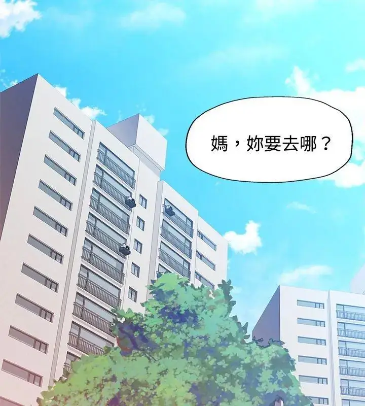 漫画《特别课程》第26话第42张图