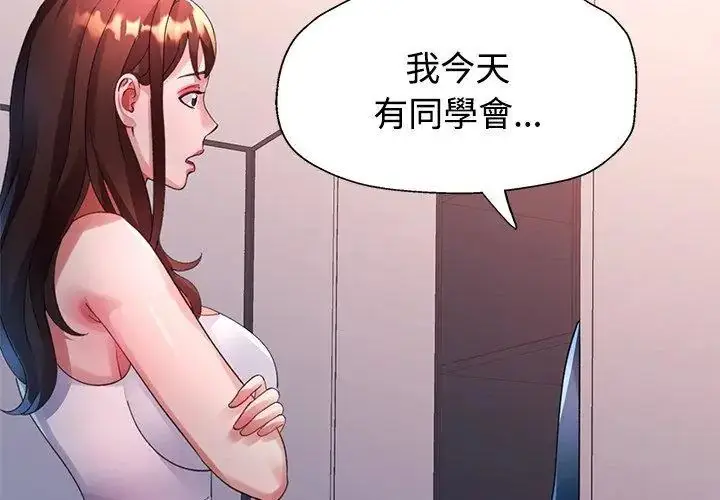 漫画《特别课程》第26话第44张图