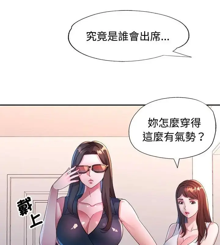 漫画《特别课程》第26话第46张图