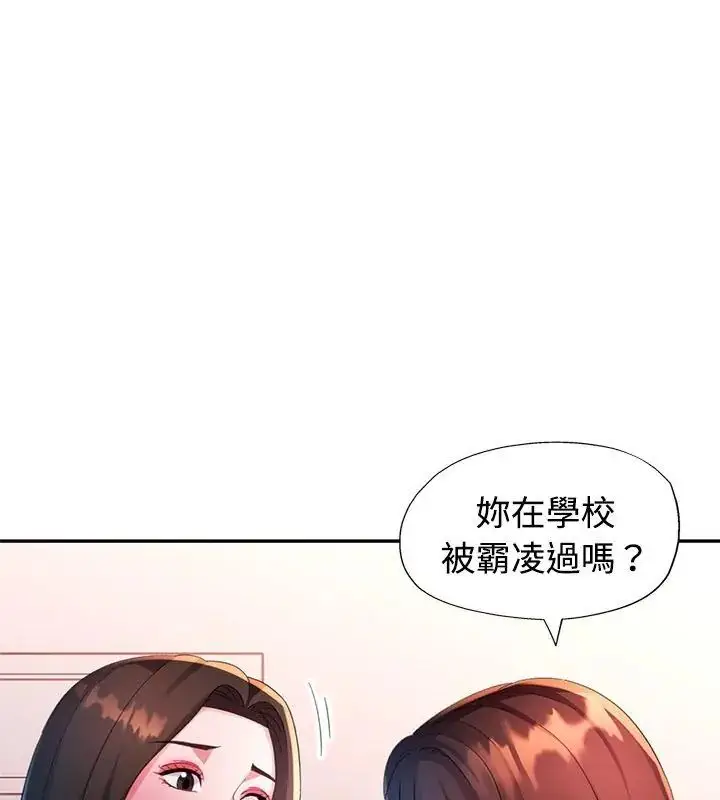 漫画《特别课程》第26话第48张图