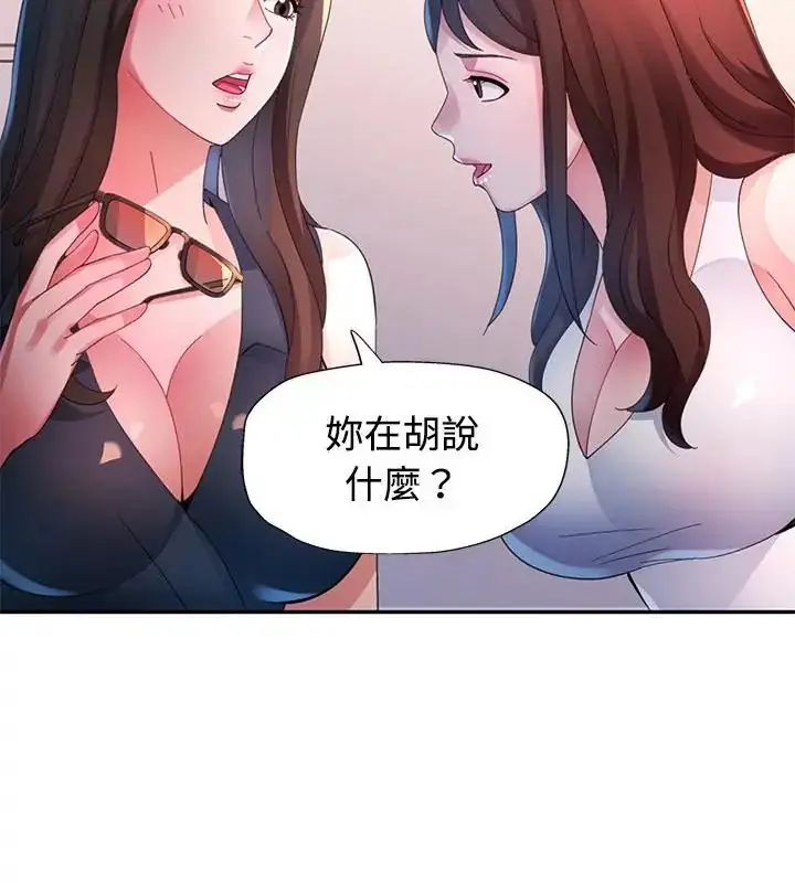 漫画《特别课程》第26话第49张图