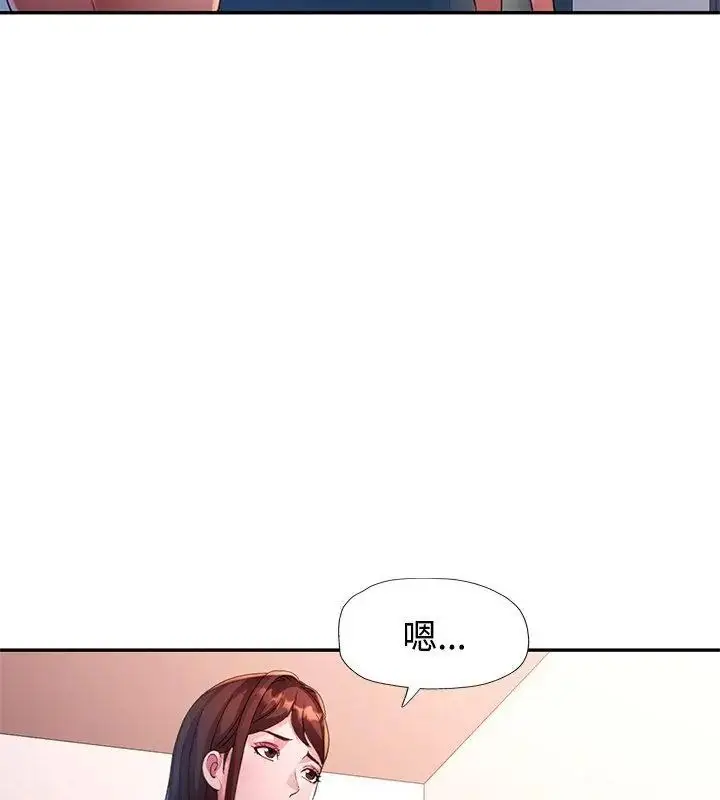 漫画《特别课程》第26话第52张图