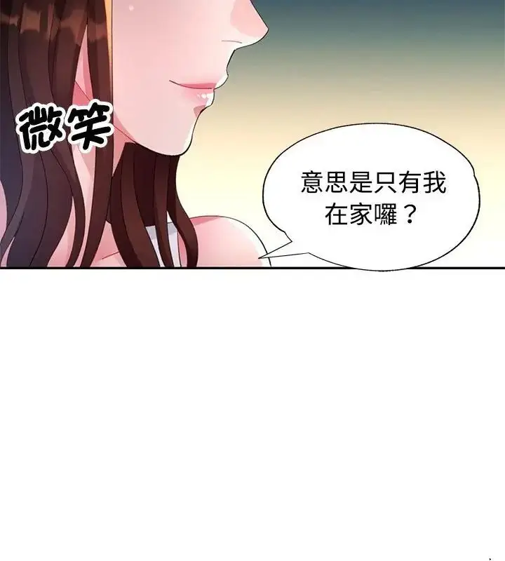 漫画《特别课程》第26话第55张图