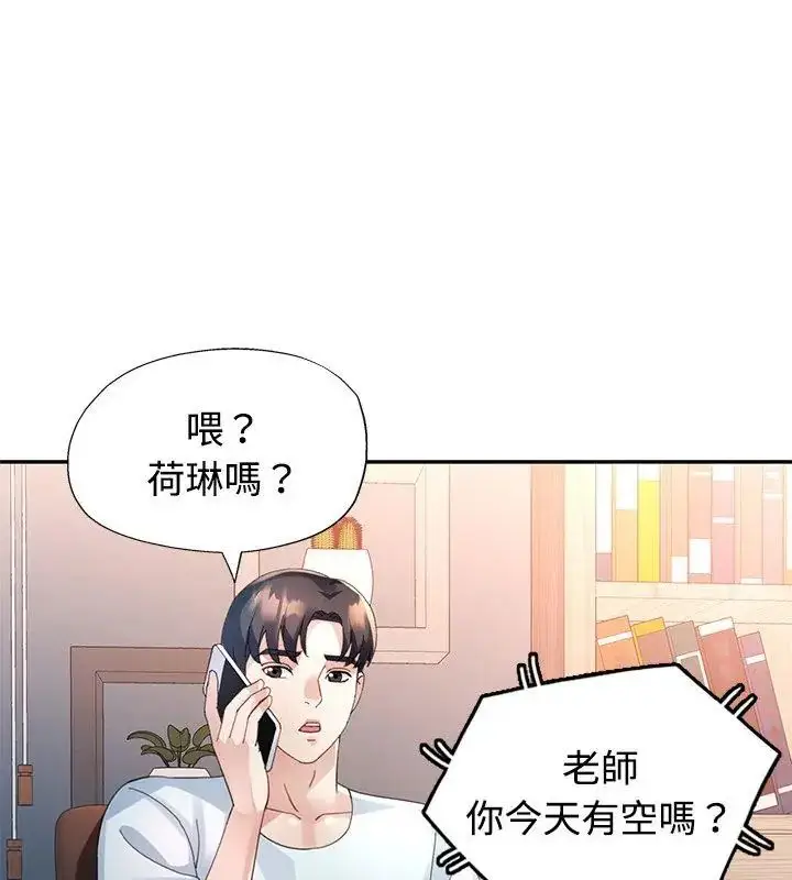 漫画《特别课程》第26话第57张图