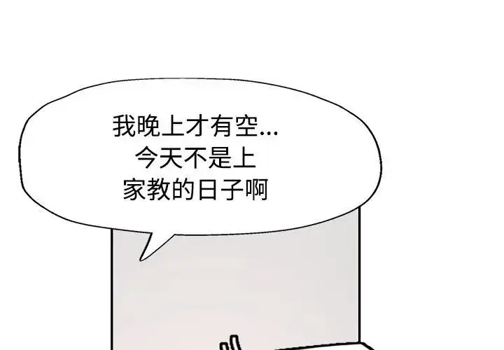漫画《特别课程》第26话第59张图