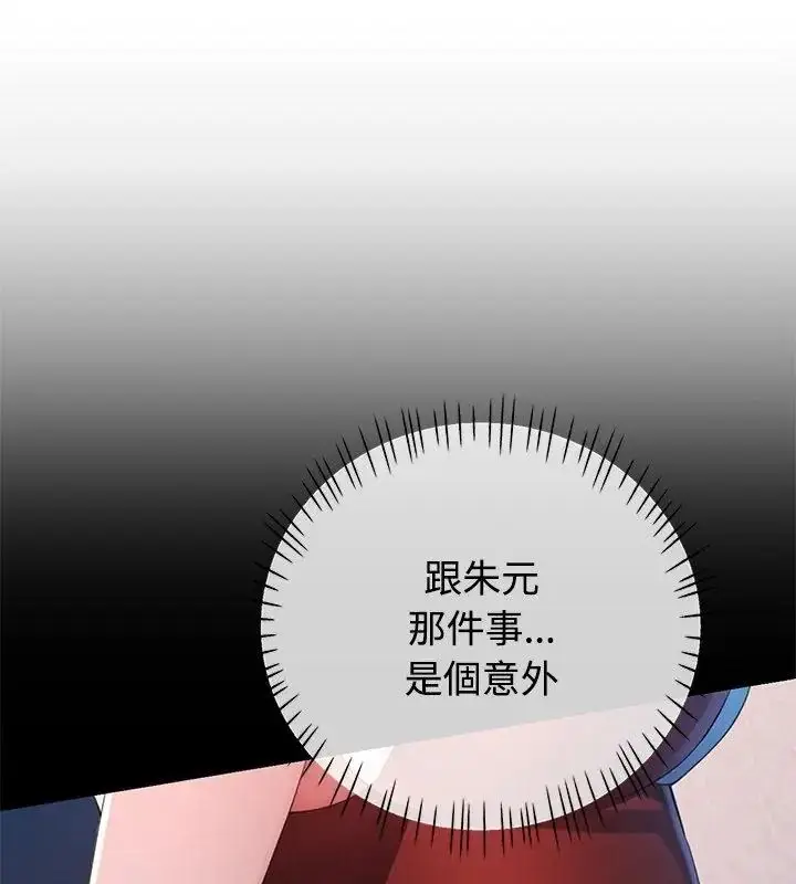 漫画《特别课程》第26话第6张图