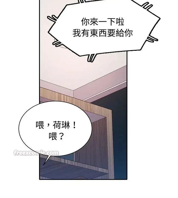 漫画《特别课程》第26话第60张图
