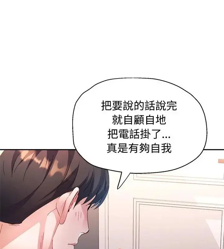 漫画《特别课程》第26话第61张图