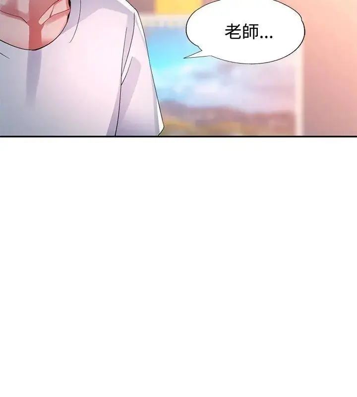漫画《特别课程》第26话第66张图